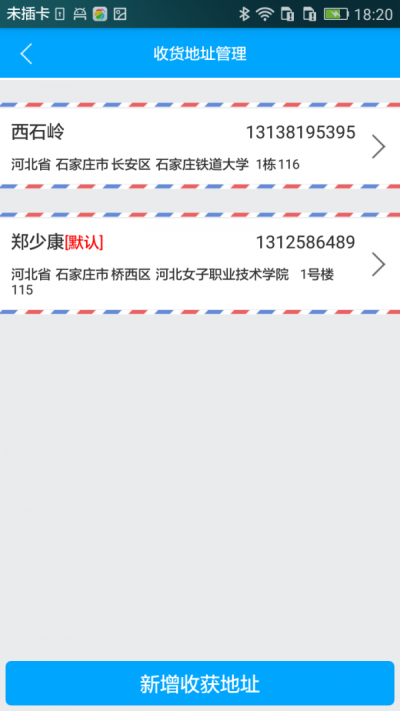 非卡生活(3)