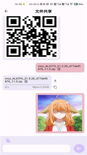 速享文件分享(1)