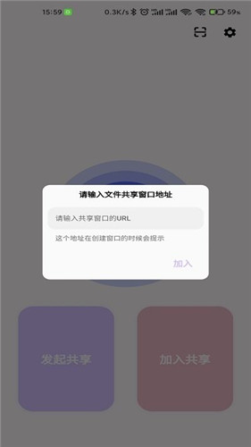 速享文件分享(2)