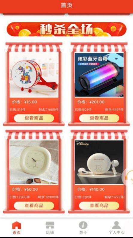 优品聚选(2)