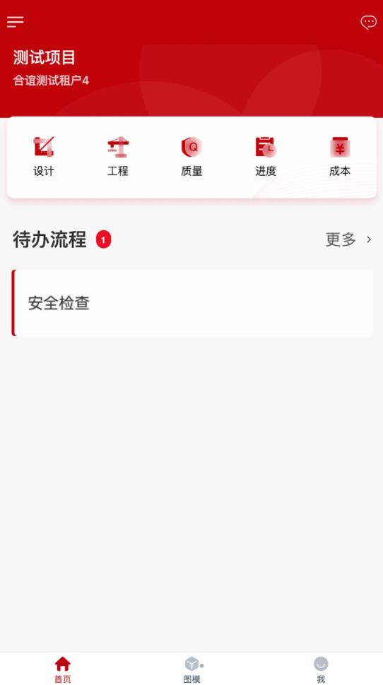 合谊协筑(3)