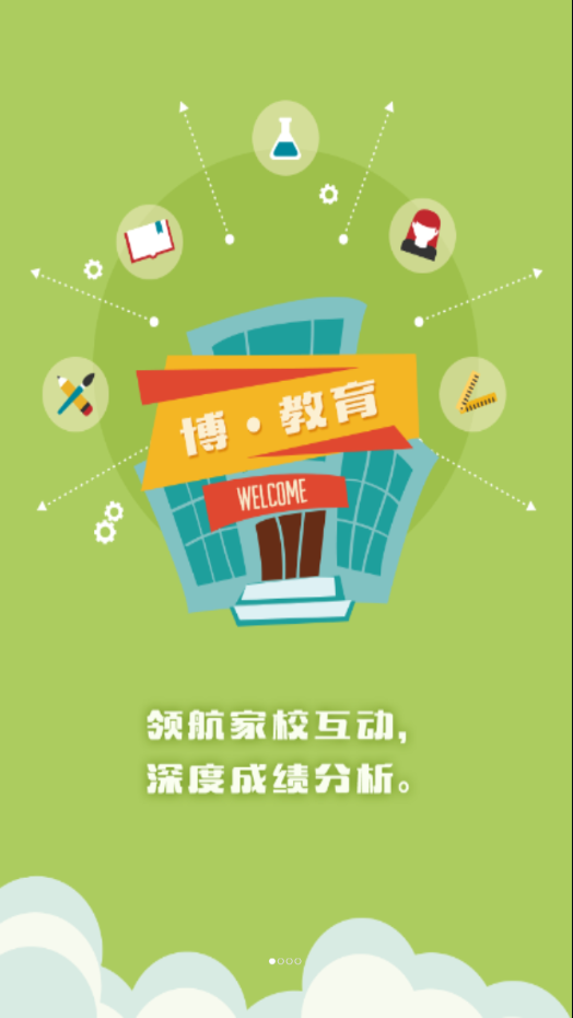 博乐学(3)