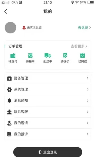 天天牛仔跑腿(1)