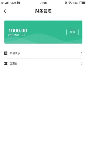 天天牛仔跑腿(2)