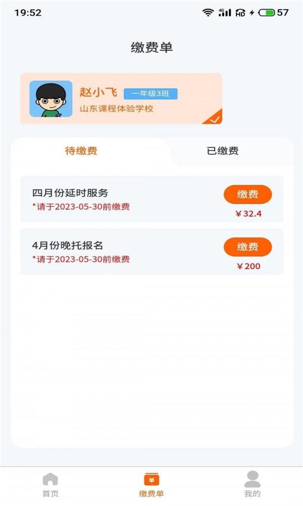 小手拉大手教育(2)