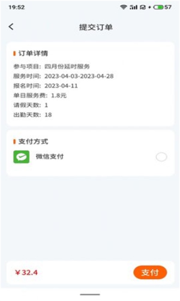 小手拉大手教育(3)