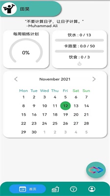 易小单日程安排(1)