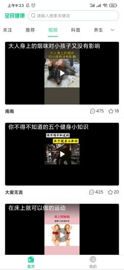 全民健康(2)