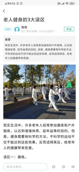 全民健康(3)