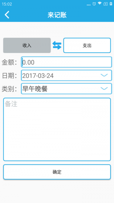来记账(3)