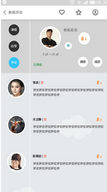 常动动健身(2)
