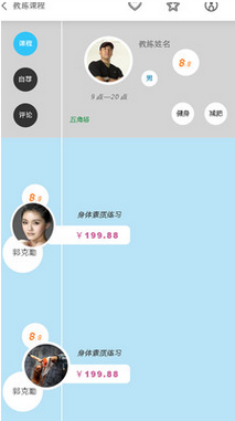 常动动健身(3)