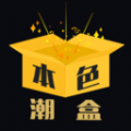 本se潮盒
