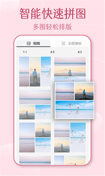 softpink相机(1)