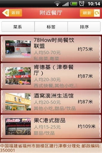 78美食(2)