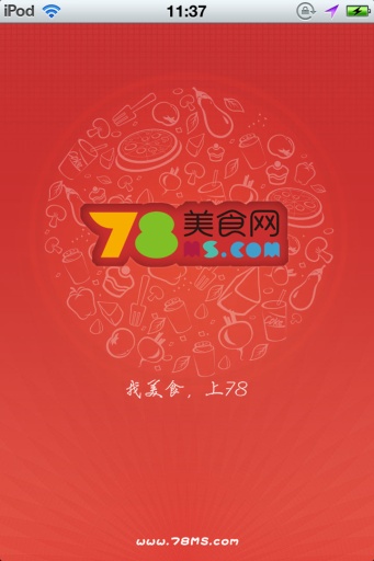 78美食(3)