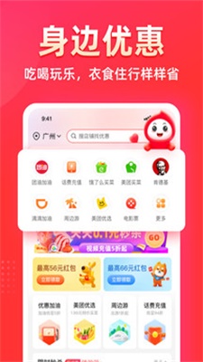 花生日记购物优惠(3)