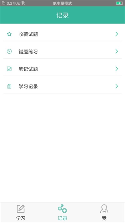 安管人员考试(1)