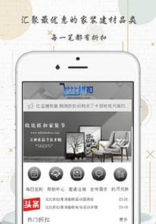 比比折扣(1)