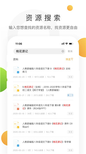学科网试卷(3)