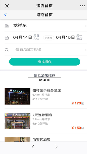 云孜智慧城市(3)