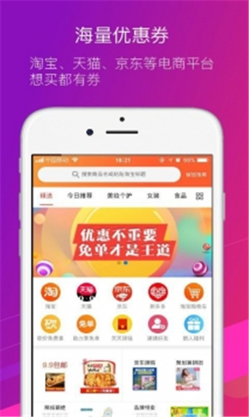 惠民严选(2)
