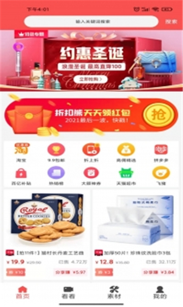 惠民严选(3)