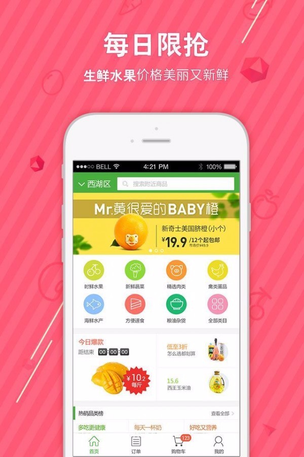送你家(1)