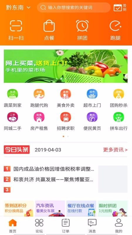 岑巩生活(2)