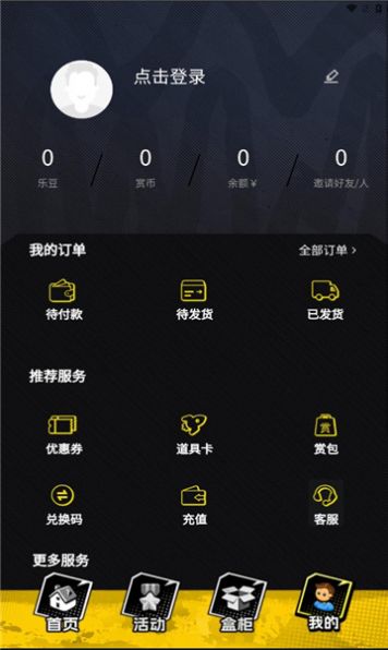 乐可一番赏(3)