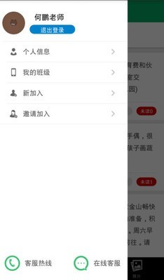 贝信老师(2)