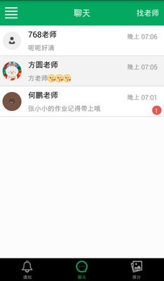 贝信老师(3)