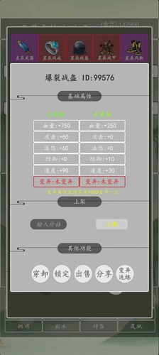 打个破烂变神器(1)