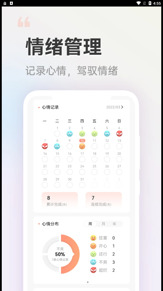 小晴同学(1)