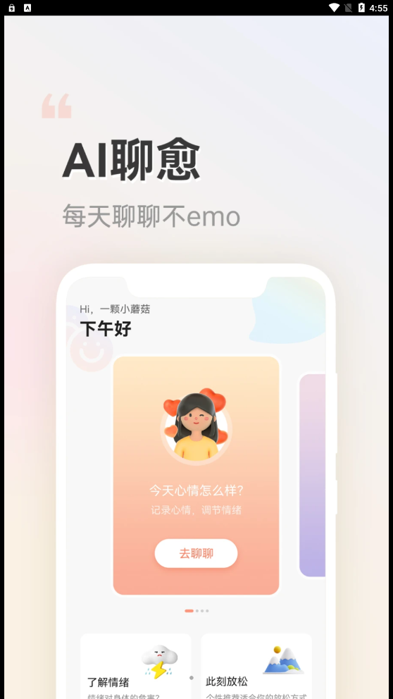 小晴同学(2)