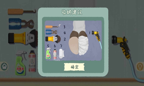 小小收纳(1)