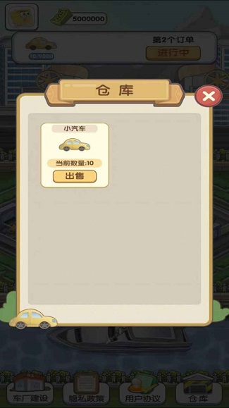 我的帝王之路(2)