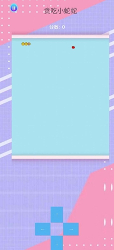 贪吃小蛇蛇(2)