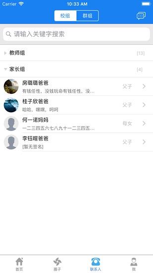 e智学家长端(1)