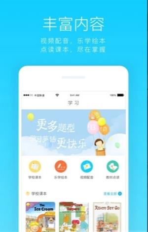美优少儿英语(3)