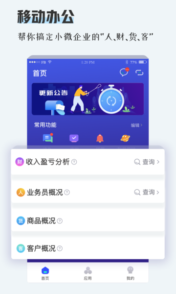 畅捷通TPlus(1)