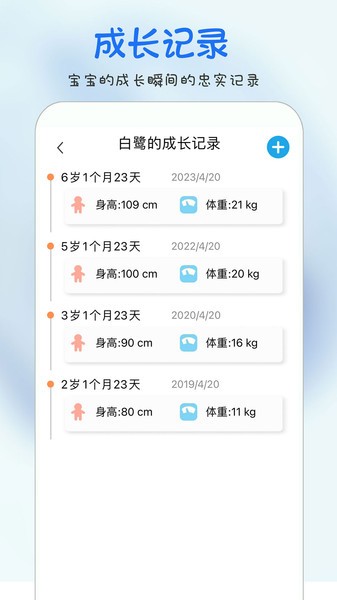 时光宝宝相册(1)