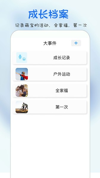 时光宝宝相册(2)