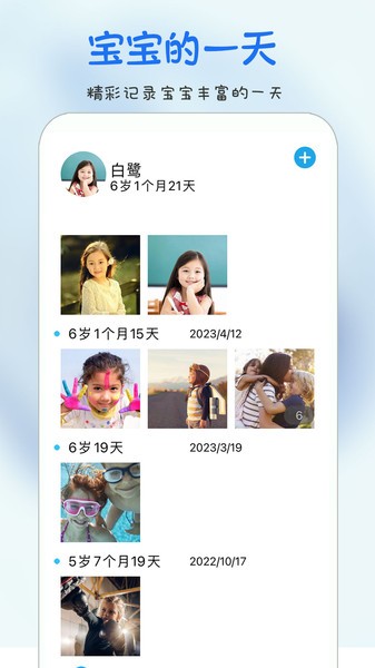 时光宝宝相册(3)