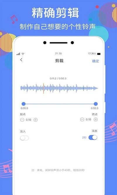 铃声制作助手(1)