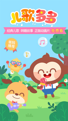 儿歌多多经典儿歌(1)