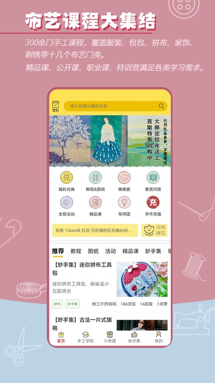 布流行手工制作网(3)