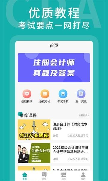 易考会计宝典(1)