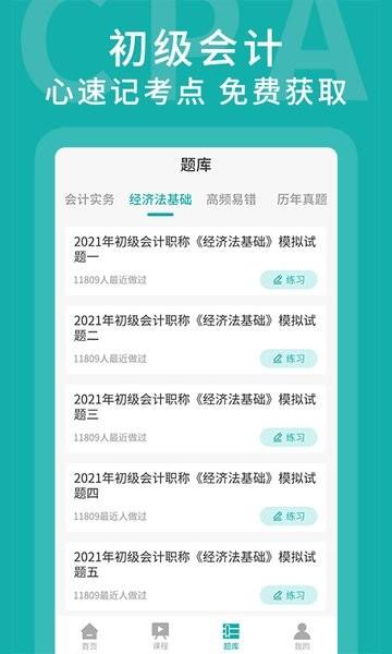 易考会计宝典(3)