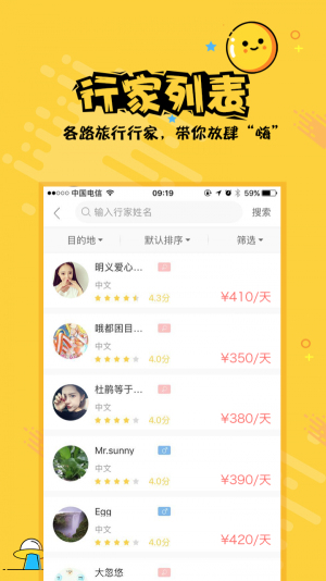 热度旅行(2)